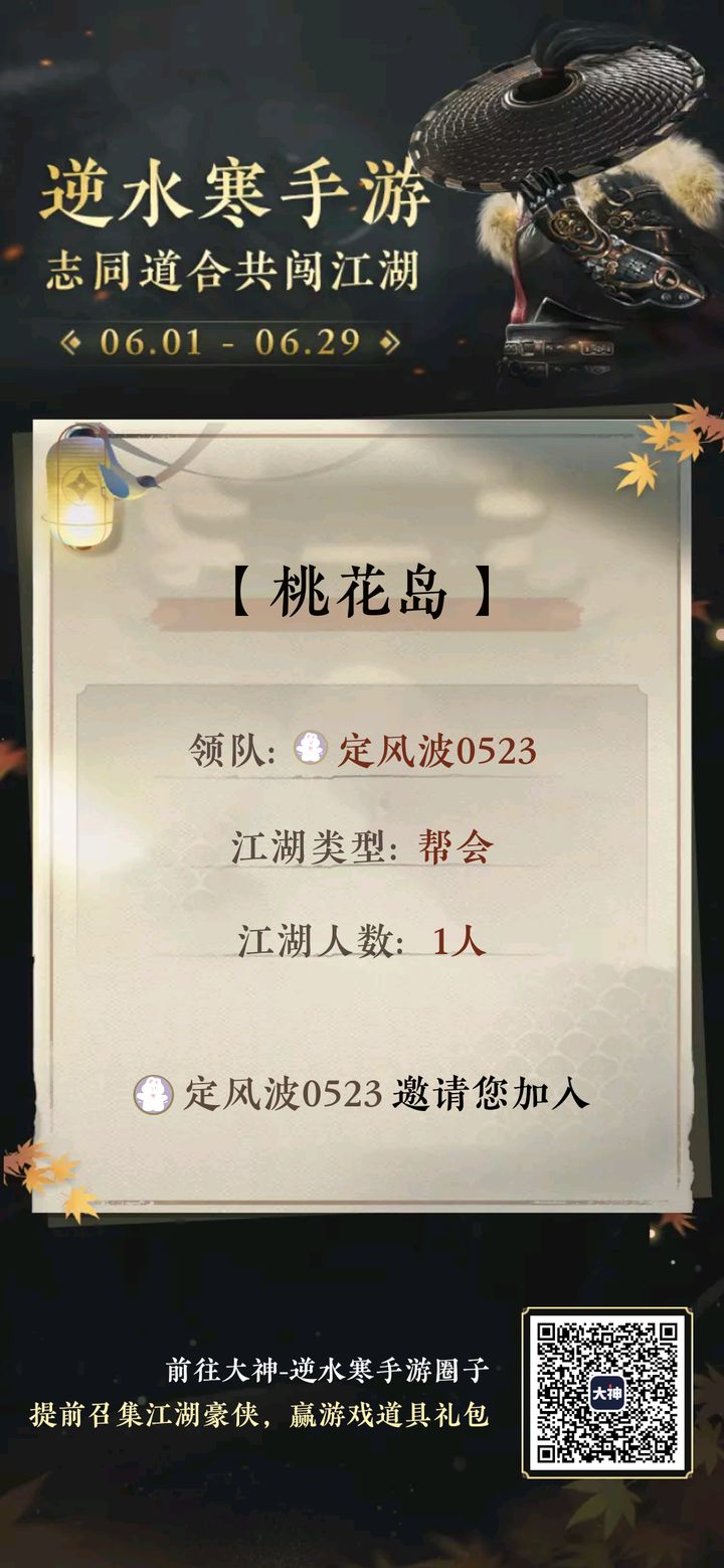 探秘红叶高手联盟心水论坛，网络江湖的神秘一隅3665555红叶高手联盟