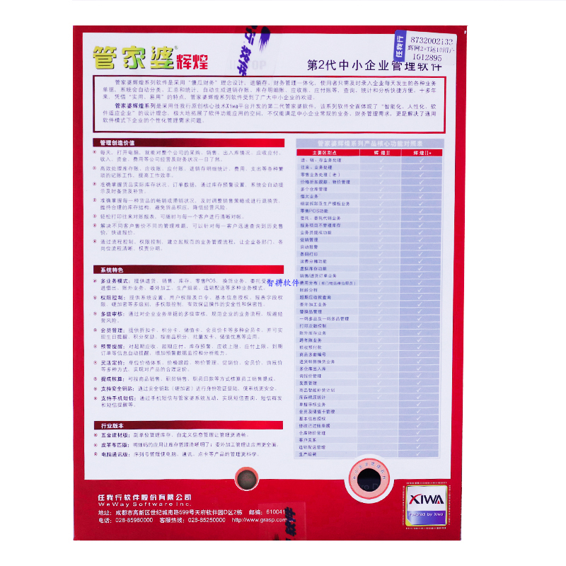 管家婆20-4资料精准大全，解锁高效管理与决策的钥匙