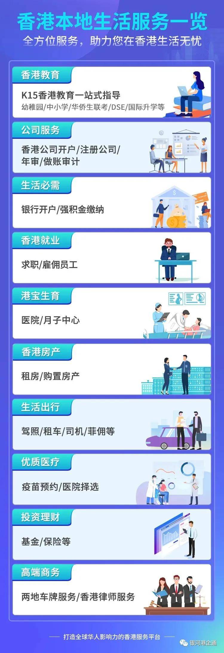 2036年最全香港资料指南，精准信息一网打尽2023最准资料香港大全下载