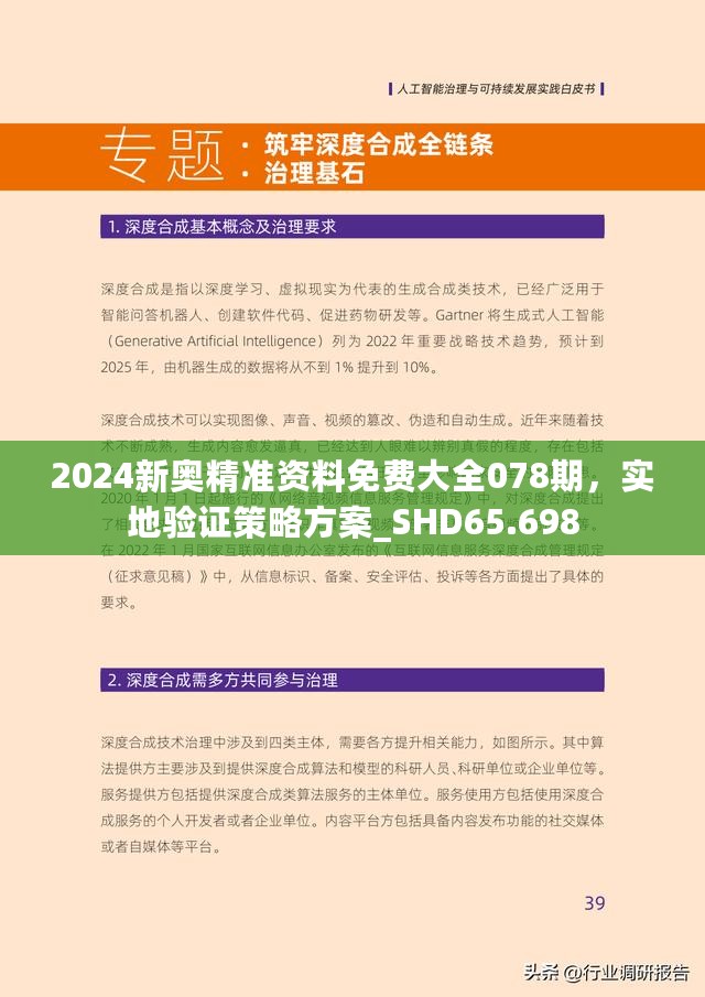 2043年，展望未来，免费正版资料的新纪元2021正版资料全年资料的特点