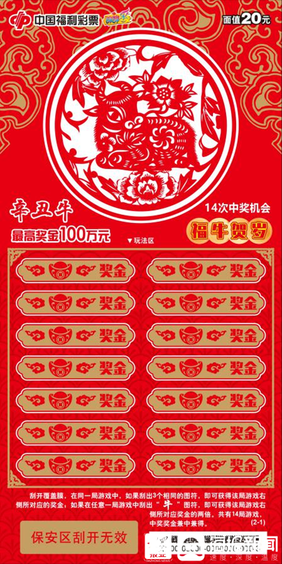 吉利平肖，解码中国彩票文化的独特魅力吉利平肖平码坛综合资料