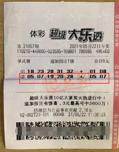 今晚开奖，揭秘彩票号码的奥秘与理性购彩心态大乐透今晚开奖开什么号码