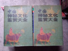 探秘黄大仙救世报图，民间信仰与文化传承的神秘画卷黄大仙救世报图片 正版2o24年