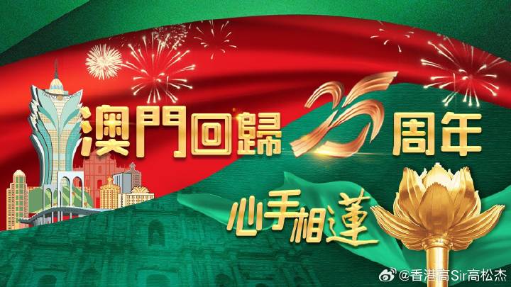 2035年，澳门资料正版大全的未来展望2023澳门资料正版大全免费1