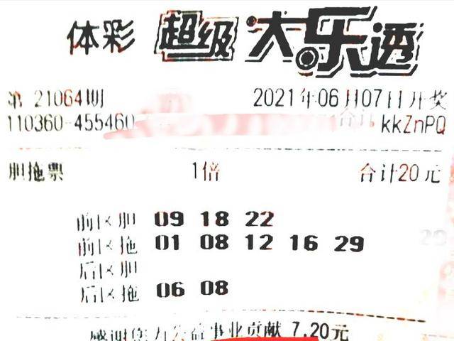 特马开奖