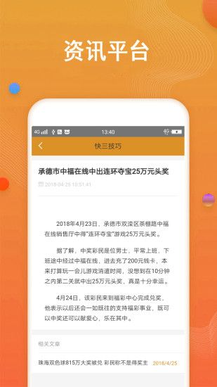 澳门免费开奖结果资料大全，揭秘透明公正的彩票信息平台澳门免费开奖结果资料大全 爱伴功搜索