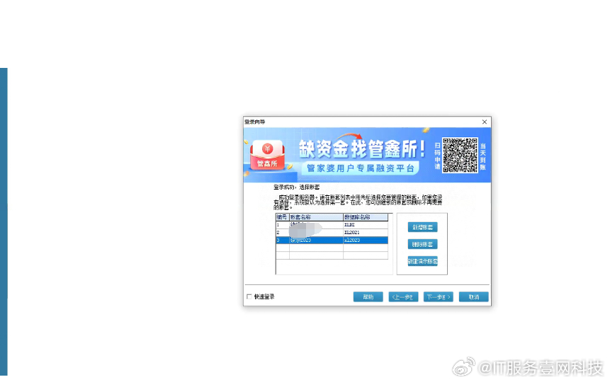 新澳门管家婆免费资料查询，解锁精准信息，助力智慧决策