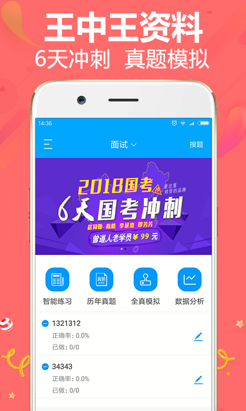 人才招聘 第7页
