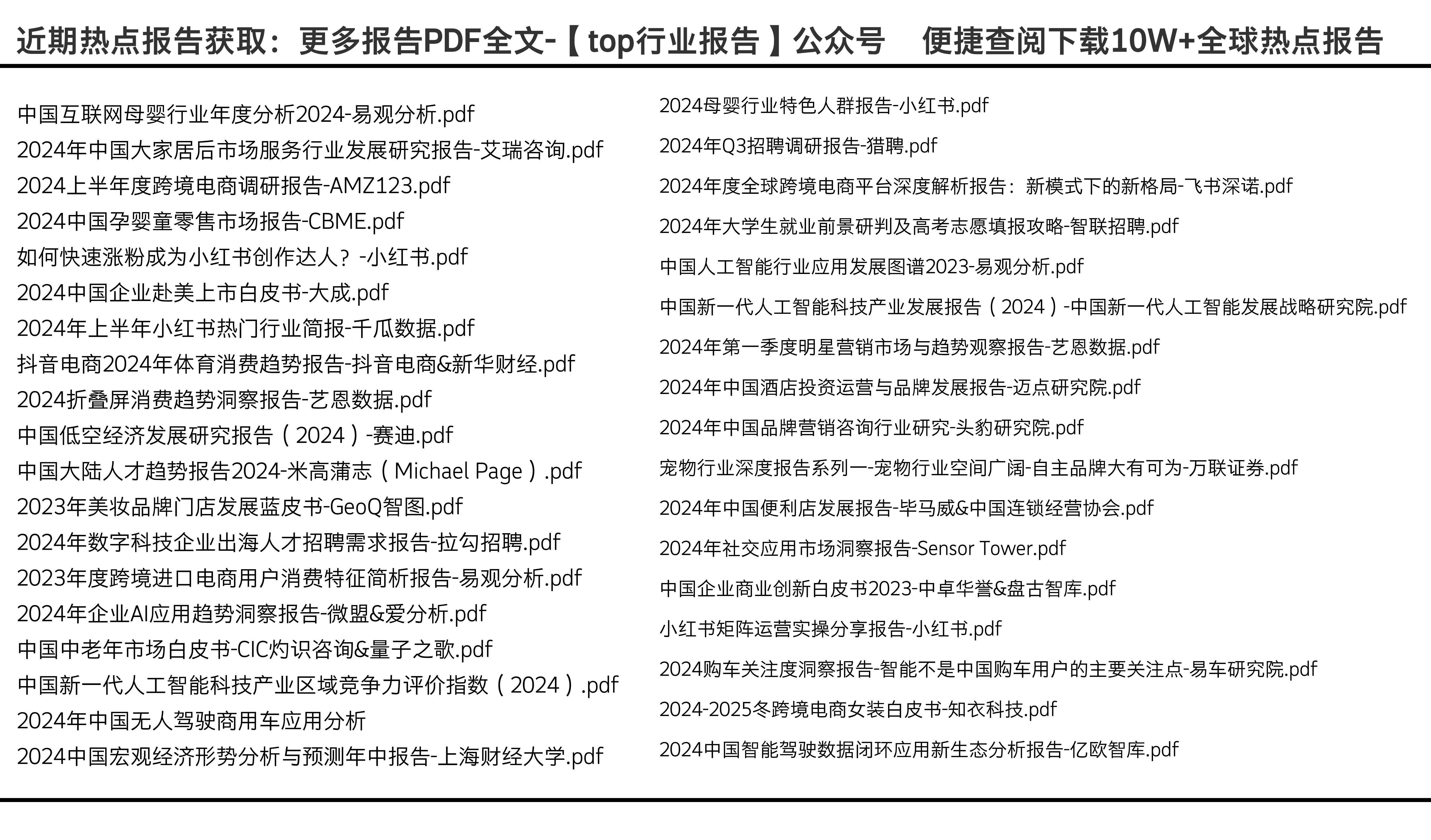 2046年，全年资料免费大全的未来展望2024全年资料免费大全三一