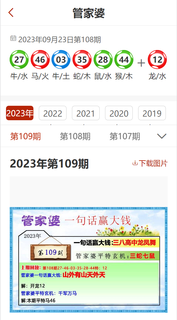 2035年，管家婆精准免费大全的未来展望管家婆2020年全年免费彩图