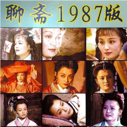 澳门五星卫视聊斋秀的奇幻魅力，传统与现代的完美交融澳门聊斋志异邮票