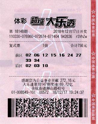 今晚香港开奖结果，揭秘彩票背后的故事与影响香港今晚开奖结果历史查询