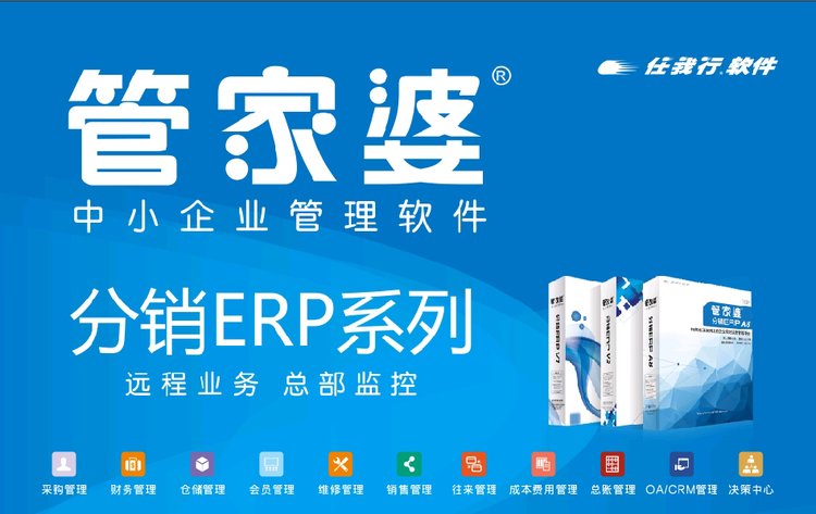 2036年，探索正版管家婆的未来之路—最新版本深度解析2023年正版管家婆最新版本下载