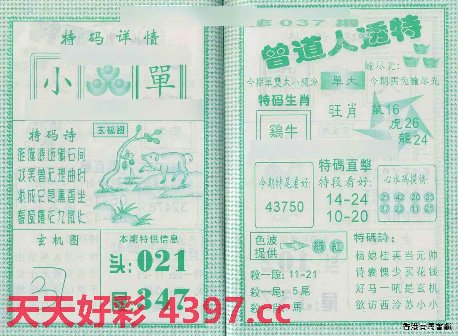 揭秘二四六天天玄机图的神秘面纱，古老智慧与现代解构二四六天天玄机图资料354