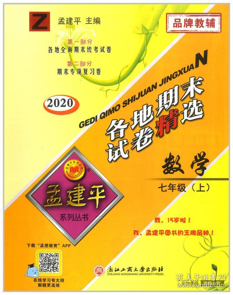 管家婆蓝月亮，精选料大全的智慧之选管家婆兰月亮