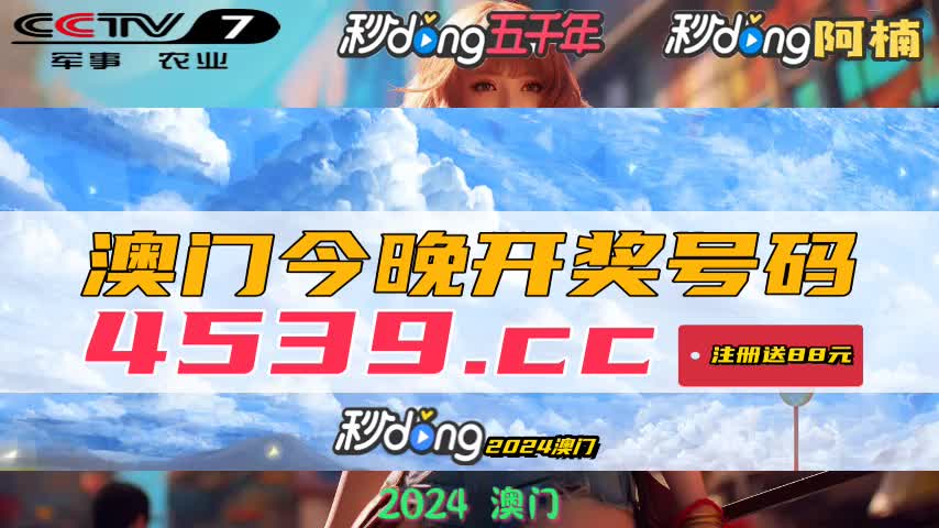 澳门新彩开奖，揭秘历史与未来新澳门开奖结果开奖记录2025