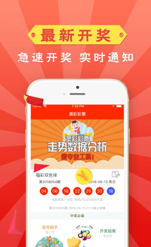 2048年澳门管家婆资料大全，揭秘未来彩票趋势与数据分析新篇章