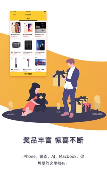生活惊喜