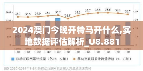 澳门特马揭秘