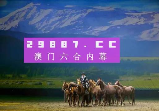 探寻二四六图片背后的玄机，解码数字与图像的奇妙融合二四六图片玄机资料文字