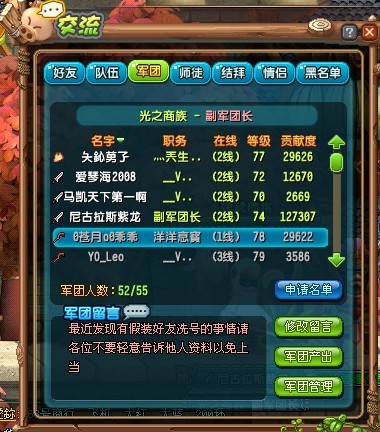探索QQ三国的公开号，玩家社区的深度与广度qq三国公众号
