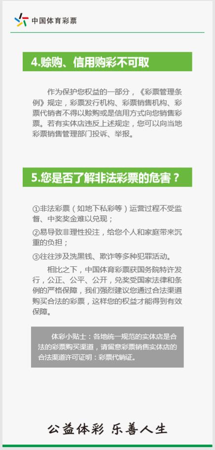 揭秘管家婆特一肖与理性购彩的智慧—从迷思到理智的选择之路