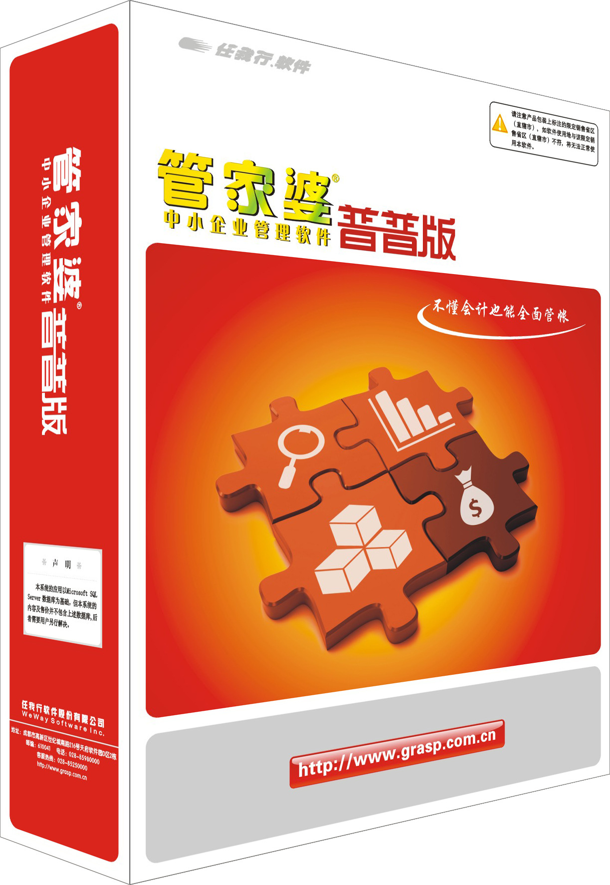 管家婆20-4新澳正版资料，提升企业管理的利器