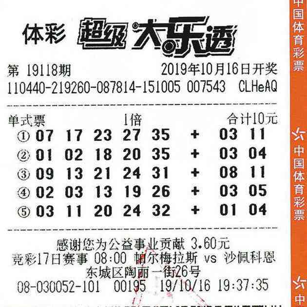 探索六开彩，理性看待彩票与人生机遇六开彩开奖结果软件下载