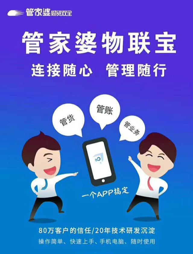 管家婆三期开一期，2035年智能生活新篇章管家婆三期开一期202377