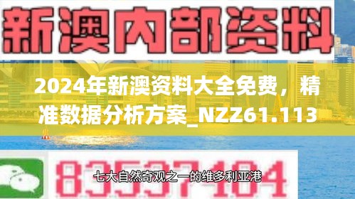探索新澳马，今日最快最新图库的视觉盛宴2025新澳最新版精准特