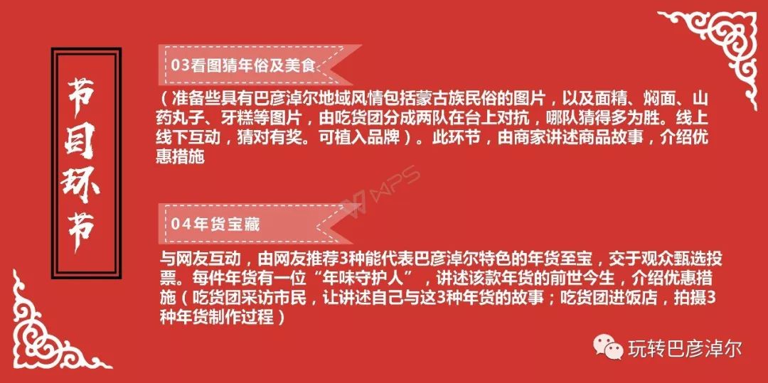 2025年5月10日 第13页