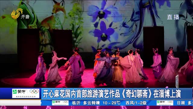 澳门五星卫视聊斋秀—传统与现代的奇幻交融香港tvb聊斋