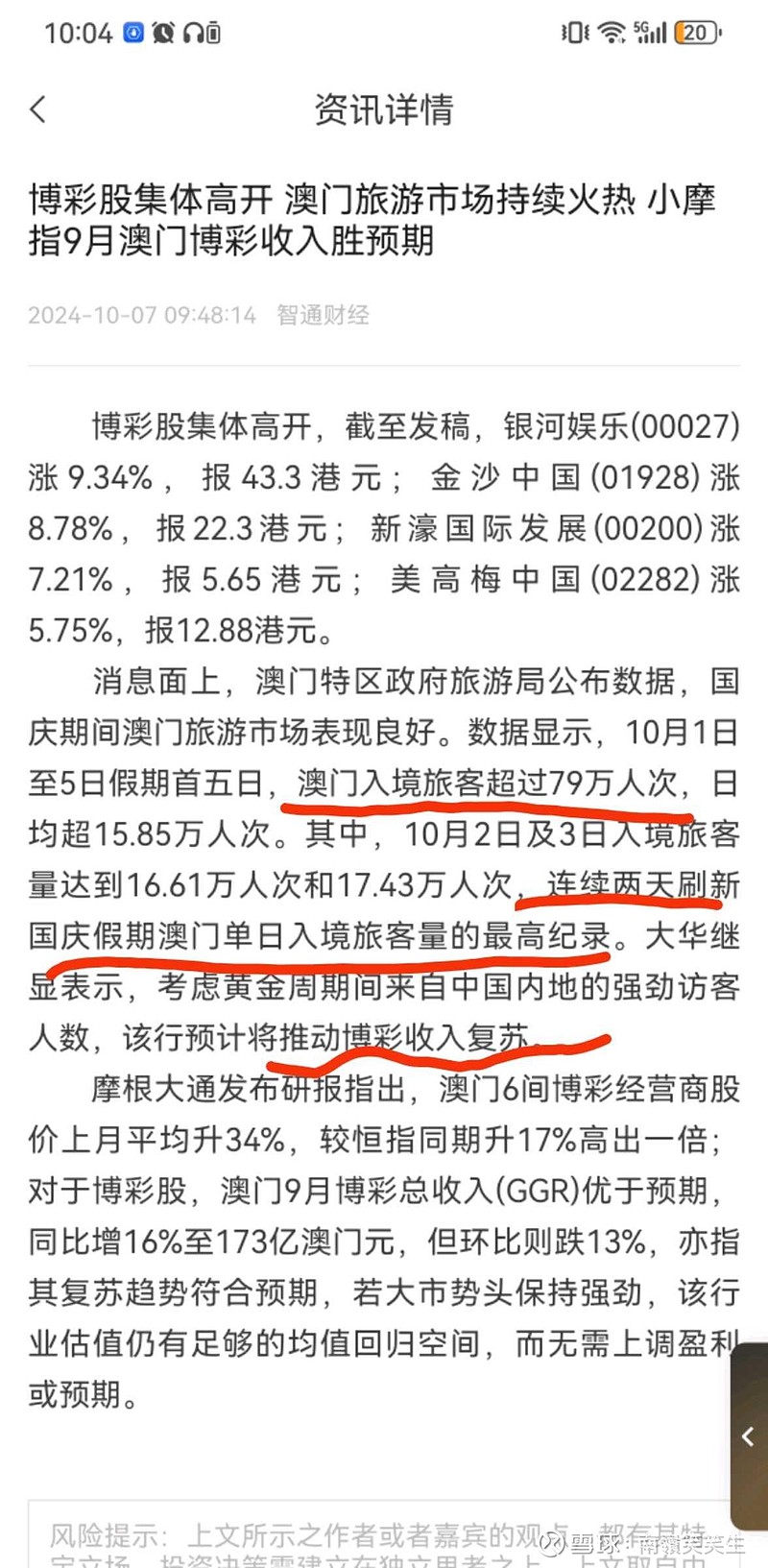 澳门89167官方开户指南,安全、便捷的在线娱乐体验澳门开彩官方网