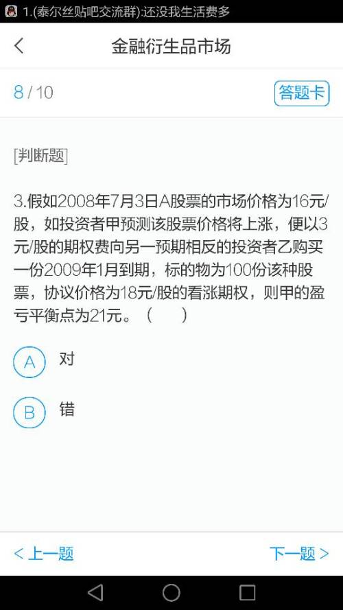 揭秘管家婆正版今晚开奖结果—理性看待彩票与生活的平衡之道管家婆正版今晚开奖结果揭晓