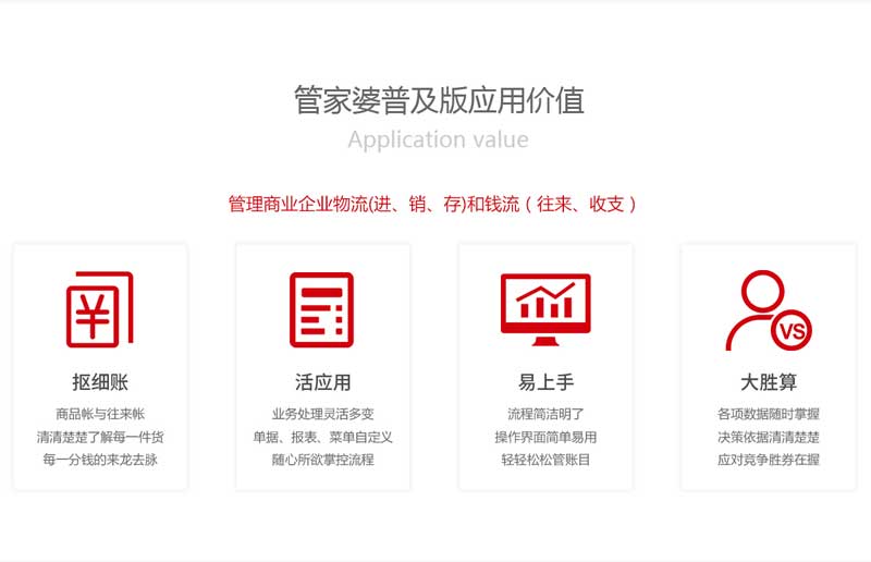 管家婆心水主论坛,揭秘背后的智慧与策略管家婆精选心水网