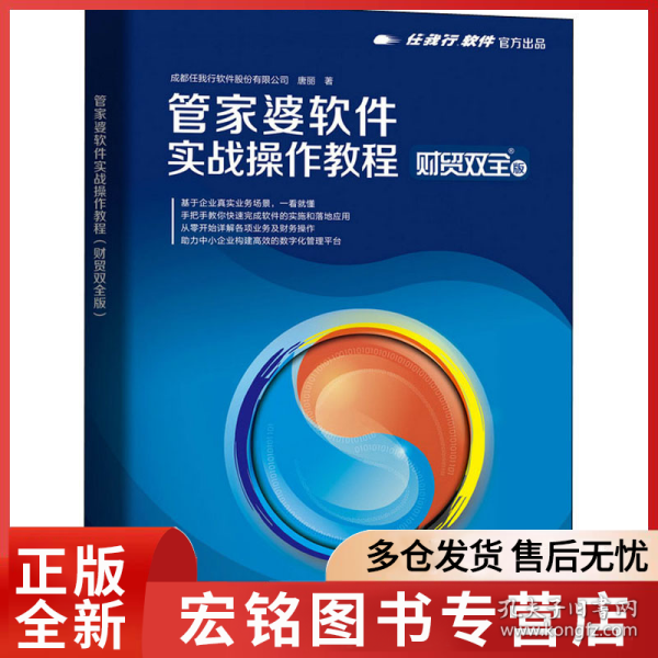 管家婆20-4免费资料使用方法，解锁高效管理与决策的秘密管家婆2020