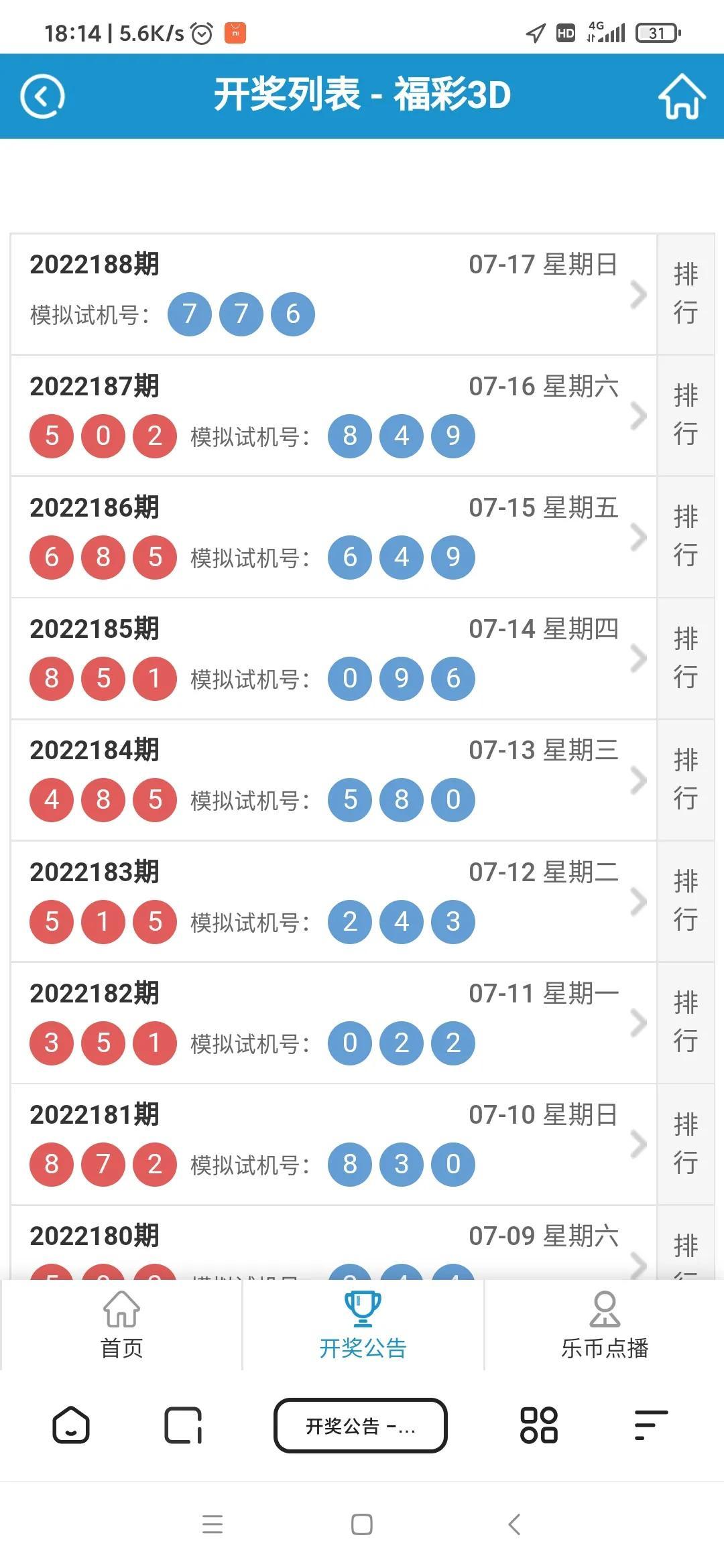 3D开机号与试机号的奥秘，近三十期开奖结果深度解析3d开机号试机号近30期开奖结果查询牛彩网
