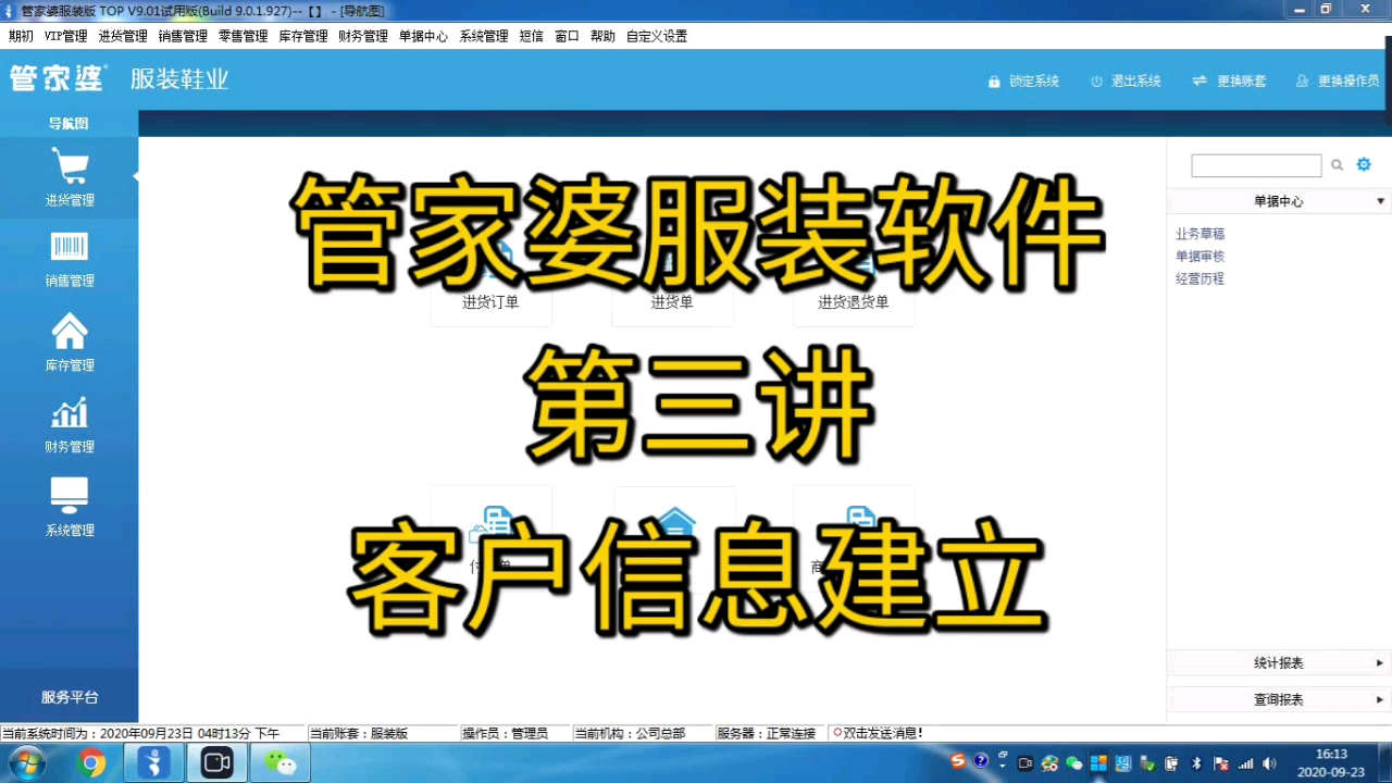 管家婆2036，解锁免费资料的高效使用方法2020年管家婆精选