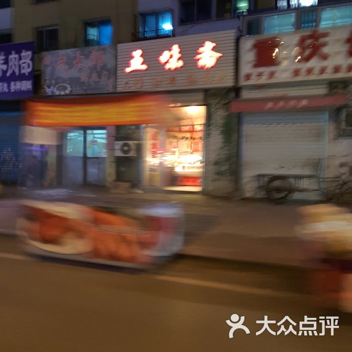 探秘五味斋心水论坛，网络上的心灵栖息地五味斋高手心水主论坛