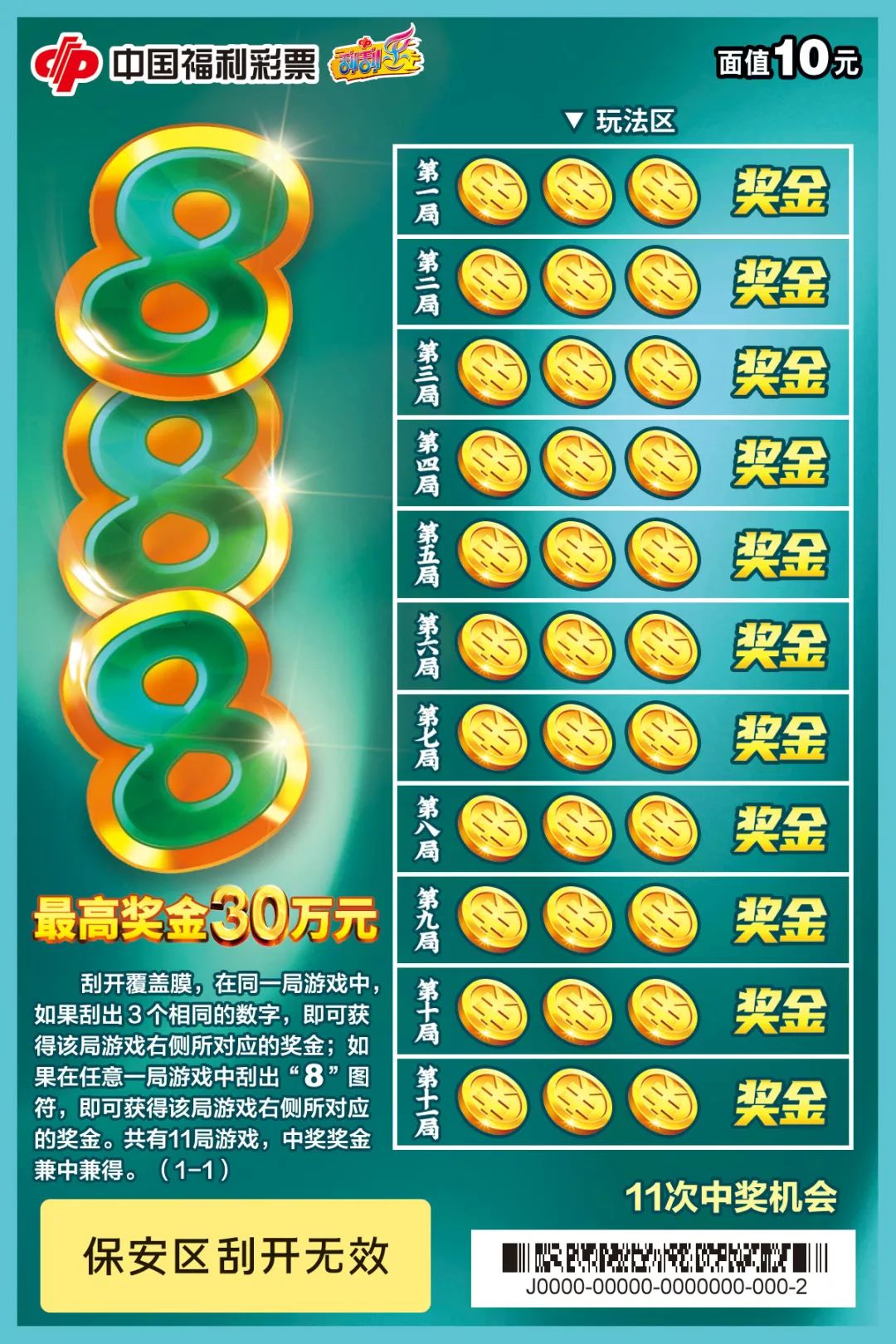 6合开奖，数字背后的幸运与智慧6合开奖网址