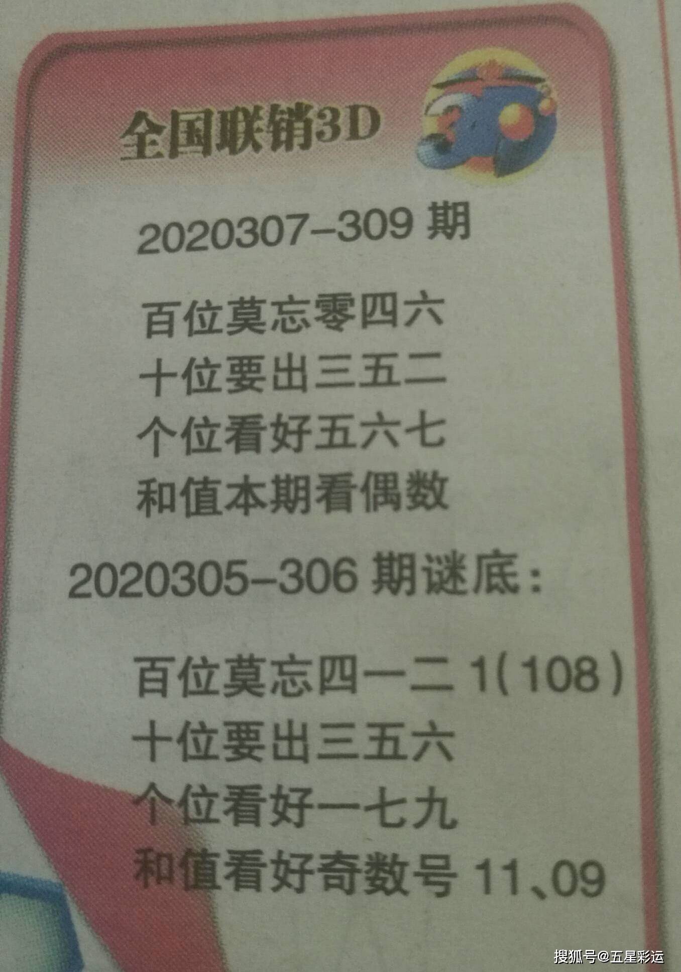 澳门彩，理性看待与谨慎参与4949精准澳门彩最准确的彩民之家