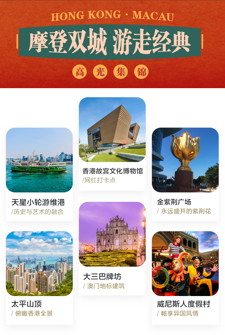 港澳宝典最新版563927，探索澳门与香港的旅游、文化及美食新体验港澳宝典最新版565635免费