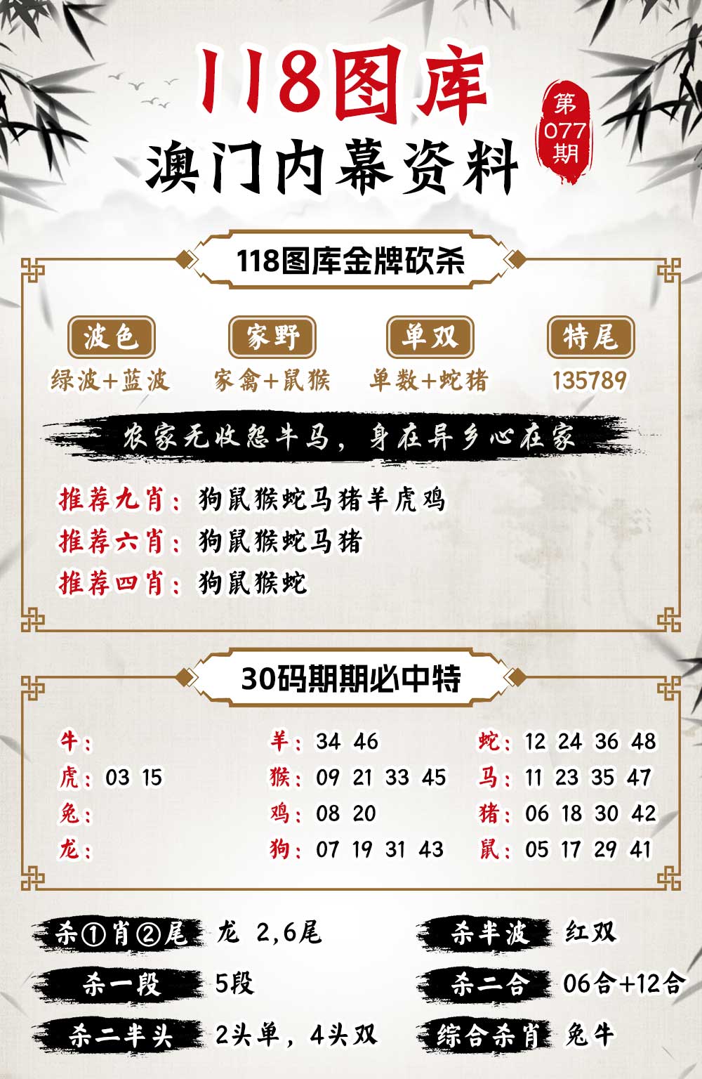 揭秘二四六图片背后的玄机二四六图片玄机幽默资料