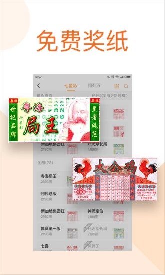 123图库，彩色厍图的魅力与印刷技术革新118图库彩色厍图印刷图1861