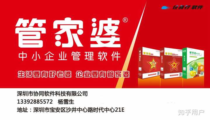 管家婆心水主论坛，揭秘背后的真相与风险