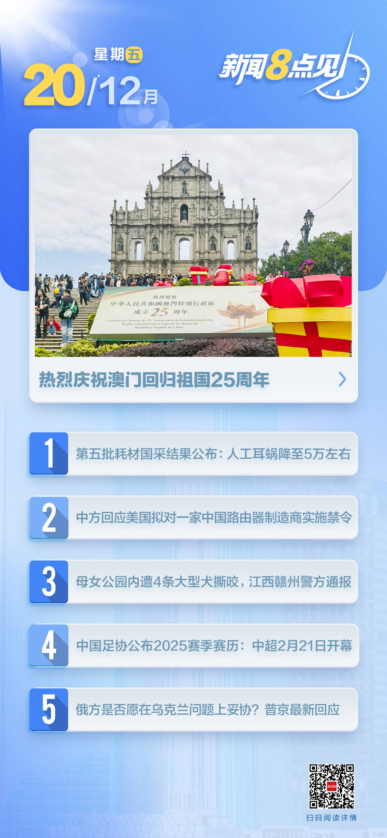 2036年澳门资料大全，免费彩色信息指南与未来展望（虚构文章）2023澳门资料大全免费彩色4999