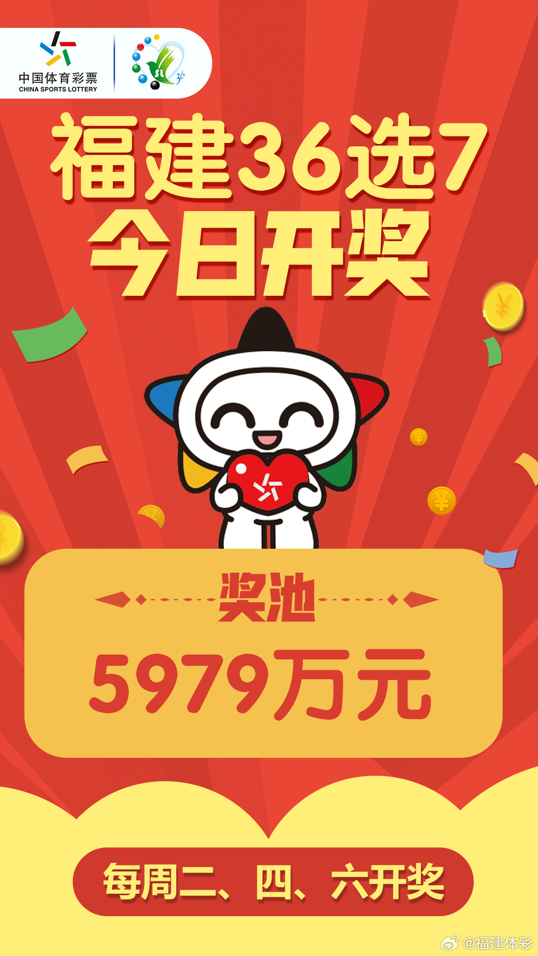 探索南粤风采，揭秘36选7开奖背后的故事与魅力南粤风采36选7开奖结果直播视频