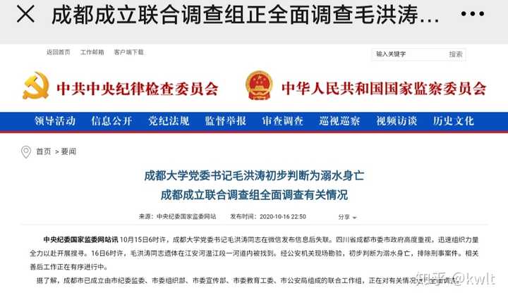 毛洪涛事件最新进展,深度剖析与反思毛洪涛事件调查结果难以服众
