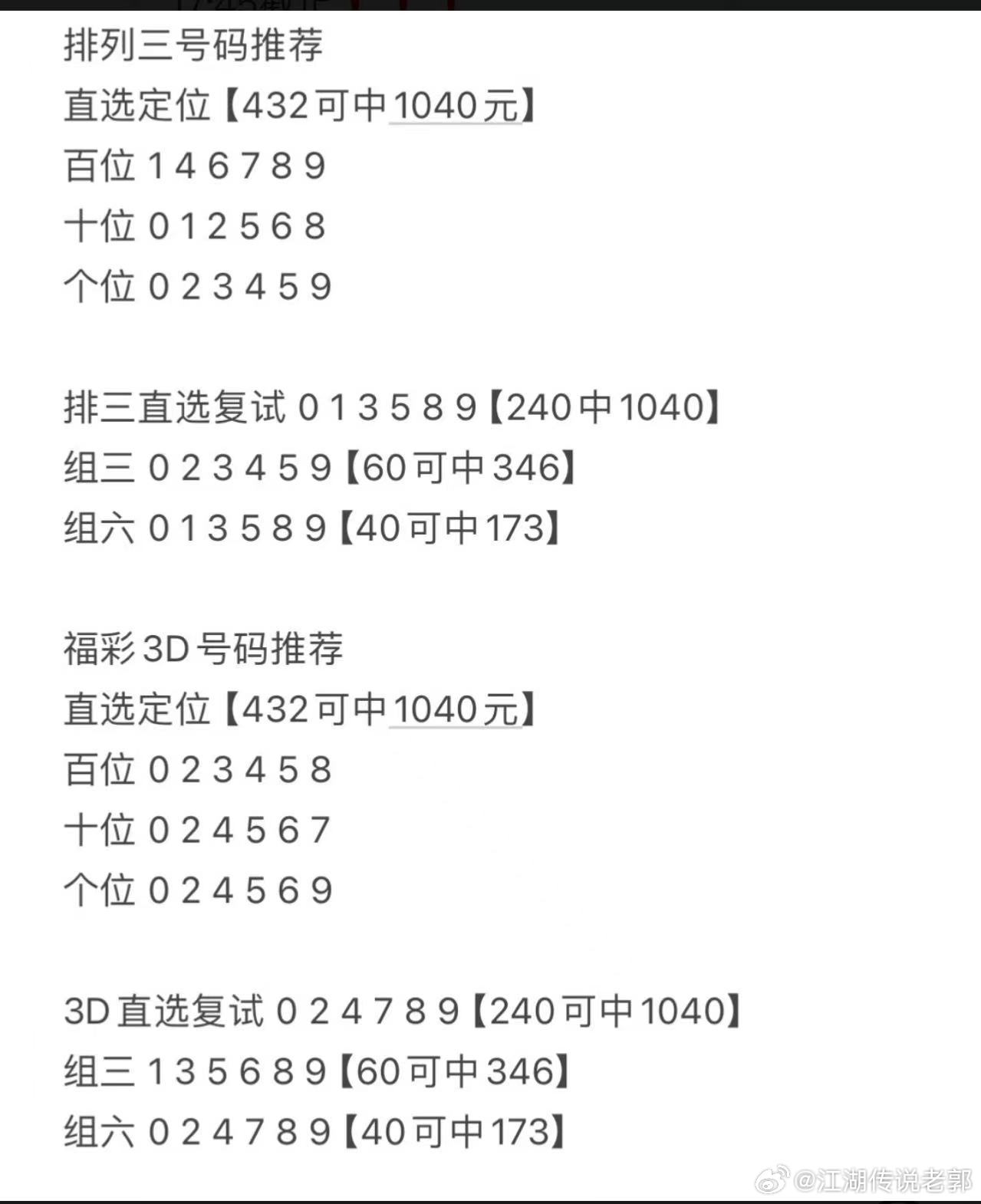 2025年5月20日 第17页