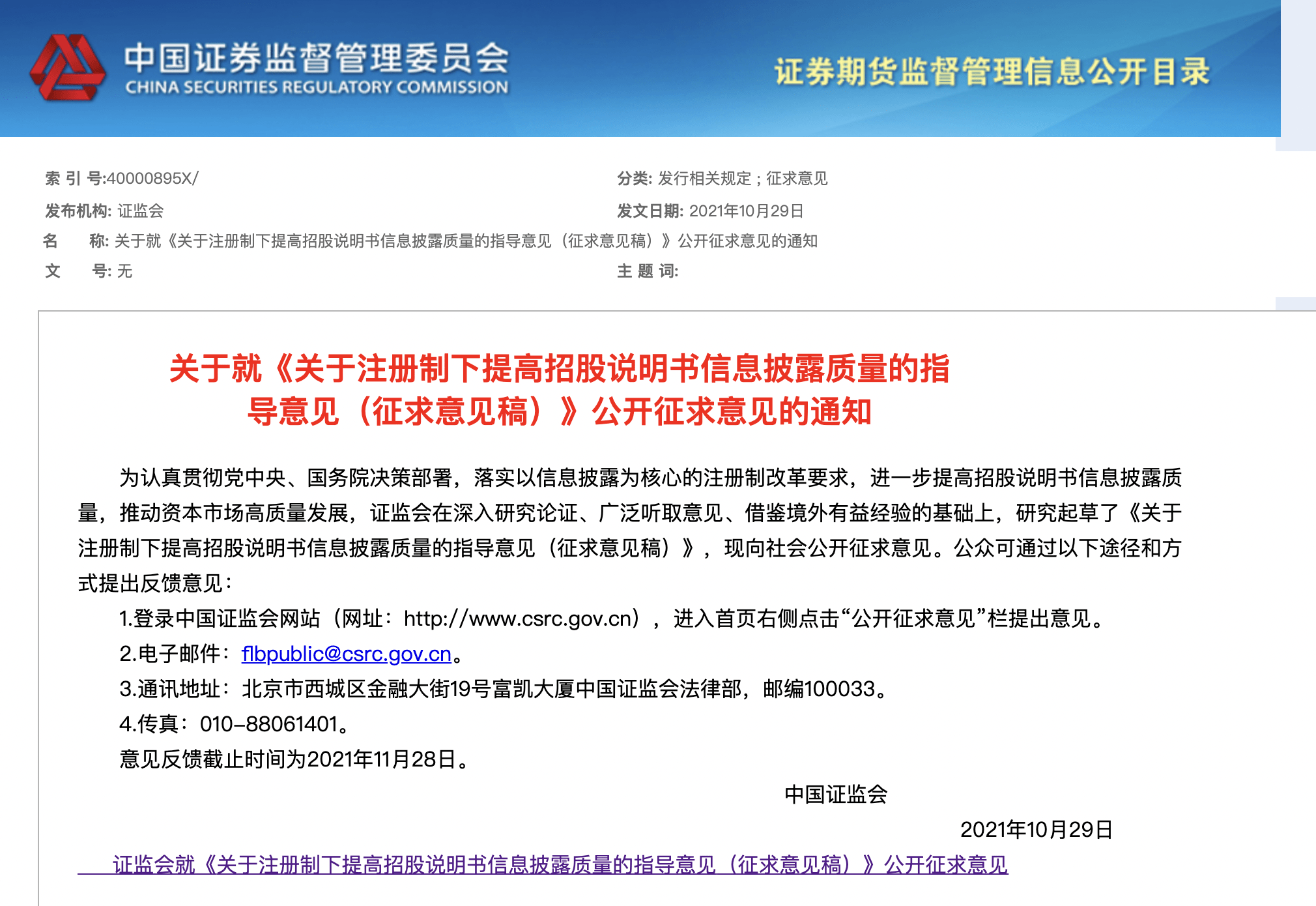 揭秘新澳开奖结果,29期深度解析与资料查询指南新澳开奖结果资料查询29期新澳门开彩现场